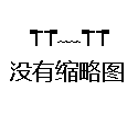 tv6古代酷刑「双龙戏珠」是啥?女囚生不如死