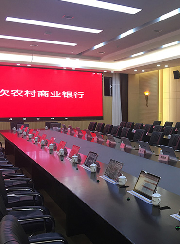 榆次市農(nóng)村商業(yè)銀行無紙化會議系統(tǒng)