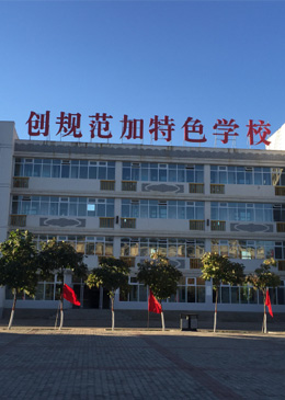 內蒙古賽罕小學廣播